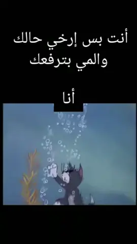 #دويتو مع @يوسف ستار #كوميديا #ممتع #كرتون #توم_وجيري  #تعليم_سباحة  #غرق#توموجيري 