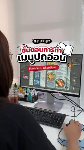 เมนูปกอ่อน รับออกแบบพร้อมผลิต 911Print 🌟 #โรงพิมพ์จันทบุรี #สติกเกอร์ฉลากสินค้า #เมนูอาหาร #รับออกแบบ 