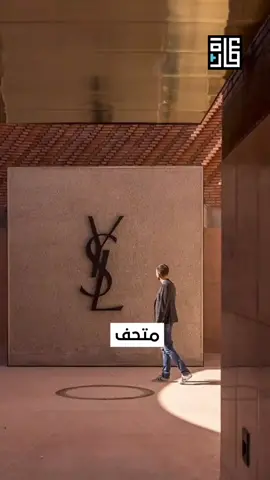 متحف Yves Saint Laurent في قلب المدينة الحمراء مراكش #عمارة_بلاس #العمارة #هندسة_معمارية #هندسةمعمارية #مخطط #هندسة #المعمار #المعمار_المغربي #الاستدامة #مراكش #مراكش_المغرب #متحف #architecture #archlovers #architecture_hunter #architecturedesign #architect #Sustainability #archi #marrakech #morocco #visitmorocco #museeyvessaintlaurent #museeyvessaintlaurentmarrakech