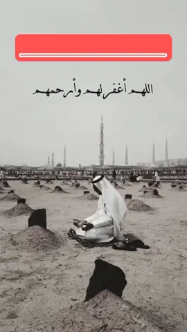 #CapCut #موتانا__يحتاجون__دعوه_فأذكروهم #foryoupage #fypシ #tiktoklongs #foryou #explore #fyp #الشيخ_سعد_العتيق #