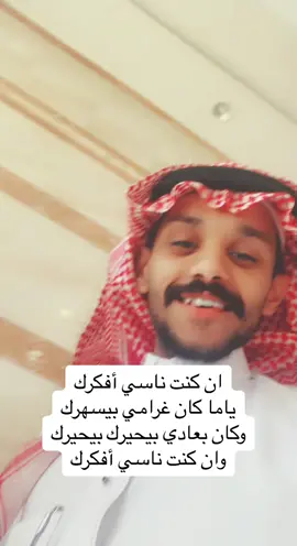 إن كنت ناسي أفكرك #هناد_الكاتب #المدينه_المنوره #سنة_جديدة #اكسبلور #VoiceEffects #طرب #1445 #فن #مواهب #viral #TikTokPromote #@احمد الحربي 