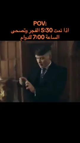 #عبارات #الشعب_الصيني_ماله_حل #اقتباسات  #الدوام #دوام  #fypシ #fyp #foryou #viral 