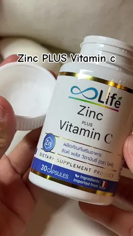 #zinc #บํารุงผิวผมเล็บ #ลดสิว #lifesupplements #ซิงค์ #lifezinc 