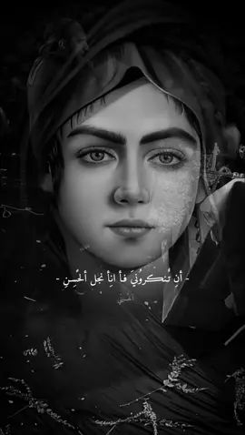 ليلة نجل الحًسن ع ! ٨محرم 💔🏴 #الحسيني #سيد_سلام_الحسيني 