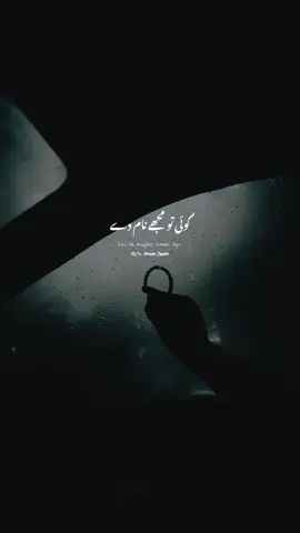Apne Dil Se Mera _ Haq mitane Lagy ❤️‍🔥😫#songlyrics #Ahsan_Typist #foryou #foryoupage #fyp #viraltiktok #tiktokislove❤️ #khanzada_756 