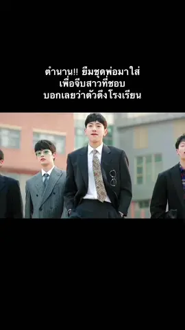 #temperatureoflanguage #kdrama #ซีรีย์เกาหลี #ดูทุกเรื่องแต่ไม่เคยจบสักเรื่อง #youtube 
