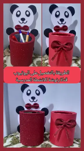 مقلمة مكتب من علبة الحليب#اعمال_يدويه_وفنيه #DIY 