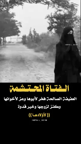#الفتاة_المحتشمة😱 #المصمم_شخصية_ماغيرهة #تصاميم_فيديوهات🎵🎤🎬 #اكسبلور_تيك_توك 