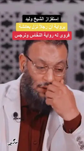 ‎ #المدينة #المدينة_المنورة #القدس #الكويت #اكسبلور #اكسبلورexplore #اكسبلورر #مكة #تونس #الرياض #بغداد ##البصرة  #القدس_لنا🇵🇸🕌 #الكويت #الجزائر #وليد_اسماعيل #فراج_الصهيبي #الرياض #جدة #خالد_الوصابي #أشرف_غريب #العتبات_الحسينيه_المقدسة #العتبات_المقدسة #العتبات_المقدسة #لبنان #بيروت #بيروت_لبنان🇱🇧 #الموصل #العراق🇮🇶 #العراق_السعوديه_الاردن_الخليج #بغداد_العراق #جدة_الان #الجزائر #الجزائر🇩🇿 #الجزائر_تونس_المغرب #الشيخ #الشيخ_عثمان_الخميس #الشيخ_بدر_المشاري ‎#الدافع  #viral #viralvideo #fyp #foryou #video #viraltiktok #foryoupage #fypシ #VoiceEffects #vaiprofycaramba #fy #funny #virall #viral_video #videoviral #foryourpage #fypage #fypシ゚viral #explore #trend #trending #trendingvideo #trendingvideo #explorepage #explorer #exploremore #explorepage✨ #الشيعة #الشيخ_كشك_رحمه_الله #الشيخ_الشعراوي #شيعة #ايران #ايران🇮🇷 #ايران_والعراق_لايمكن_الفراق #البحرين #البحرين🇧🇭 #بسم_الله_الرحمن_الرحيم #بس #بس_بطريقتي ‎#الله #اللهم_صلي_على_نبينا_محمد #اللهم_صل_وسلم_على_نبينا_محمد #اللهم_صل_وسلم_على_نبينا_محمد #اللهم #الله_اكبر #اللهم_لك_الحمد_ولك_الشكر #الله_يرحم_ليكم_الوالدين #الله_يرحم_ليكم_الوالدين #اللهم_صل_على_محمد_وآل_محمد #اللهم_صل_وسلم_وبارك_على_نبينا_محمد #الموصل #الشعراوي #الشعر #الشعب_الصيني_ماله_حل😂😂 #الشعراوي_رحمت_الله_عليك_يا_شيخنا #الشعر_الشعبي #الشعراوي_رحمه_الله #الشعراوى #الشعراوية_plus #قران #قران_كريم #قراند #قران_كريم_ارح_سمعك_وقلبك #قراند5 #قران_رقم_1 #قرانكريم #مصحف #مصحف_الكريم #مصحف_رواه @Abir el saghir @AboFlah @قران كريم . @قران @قران ومعلومات دينيه @الشعراوي-Elsharawy @Ronaldo Fan✅ @Cristiano Ronaldo @Zayn.shahh @القران الكريم ‎#ربي #oops_alhamdulelah #الحمدلله_دائماً_وابداً #الحمدالله_علی_کل_حال❤ #الفاتحة #القران_الكريم #القران_الكريم_راحه_نفسية😍🕋 #القرانالكريم #موريتانيا #موريتانيا🇲🇷 #الصومال #الصومال #اليمن #اليمن🇾🇪 #اليمن_صنعاء_روح_قلبي #اليمن_صنعاء_تعز_اب_ذمار_عدن_وطن_واحد #اليمن🇾🇪المملكة🇸🇦 #اليمن_روحي #اليمن_روحي #مكة #مكة_المكرمة #مكة_الآن #الجزاير ‎#مسند #الامام_علي_عليه_السلام #الامام_الحسين_عليه_السلام #الامام_علي #fyp #fypシ #fypage #fypage #fypシ゚viral #fypdongggggggg #turkey ##fyppppppppppppppppppppppp #fypp #fypdong #fypgakni #fypsounds ‎#سوريا #سوريا_تركيا_العراق_السعودية_الكويت #سوريا🇸🇾 #سوريا_تركيا_العراق_السعودية_الكويت_عمان #سوريا_تركيا #سورياا #سوريا_تركيا_العراق #سوريا_العراق_فلسطين #سوريا_العراق_كوردستان_السعودي #turkey #turkey🇹🇷 #turkeytiktok #turkeytiktok ‎#فيروز #فيروز الراحباني #فيروزيات #فيروزيات_الصباح #فيروزيات_صباحي_وقهوتي #لبنان #فلسطين #فلسطين🇵🇸 #لبنان_مصر_الخليج_سوريا #فلسطيني #فلسطيني🇵🇸وافتخر #سوريا #سوريا_تركيا_العراق_السعودية_الكويت #سوريا🇸🇾 #العراق #العراق🇮🇶 #العراق_السعوديه_الاردن_الخليج #لندن #مصر #مصر_السعوديه_العراق_فلسطين #مصر🇪🇬 #مصراته #الامارات #الامارات_العربية_المتحده🇦🇪 #السعودية #السعودية🇸🇦 #السعودية_العظمى #السعودية_تيك_توك #قطر #قطر🇶🇦 #عمان #البحرين #البحرين🇧🇭 #الكويت #الكويت🇰🇼 #تونس #ليبيا #الجزاير #المغرب #المغرب🇲🇦تونس🇹🇳الجزائر🇩🇿 #المغرب🇲🇦 #المغرب🇲🇦 #المغرب_العربي #موريتانيا #السودان #جزر_المالديف #اليمن #اليمن_صنعاء_روح_قلبي #اليمن_صنعاء_تعز_اب_ذمار_عدن_وطن_واحد##قطر #عمان #الكويت #البحرين #القدس_لنا🇵🇸🕌 #مصر #مصر_السعوديه_العراق_فلسطين #مصر🇪🇬 #فلسطين🇵🇸 #لبنان_مصر_الخليج_سوريا #العراق #العراق🇮🇶 #سوريا #سوريا_تركيا_العراق_السعودية_الكويت #سوريا🇸🇾 #ليبيا #ليبيا🇱🇾 #تونس #تونس🇹🇳 #الجزاير #الجزاير_المغرب_تونيس #المغرب #المغرب🇲🇦تونس🇹🇳الجزائر🇩🇿 #المغرب🇲🇦 #المغرب_العربي #لندن #برلين #نيو  #turkey #turkey🇹🇷 #turkeytiktok #turkeycomedy #turkeyy #turkeyearthquake #turkeyteeth #türkiye #Türkiye #türkiye🇹🇷 #türkiyem #türkiyem🇹🇷🇹🇷🇹🇷 #türkiyetiktok #türkiyemmm #türkiyemm #türkiyemmmm #türkiyeyaşamtarzı @Türkiye Efektleri @Türkiye İş Bankası @Türkiye Kültür Yolu @TÜRKİYE🇹🇷 @Türkiye & Syria Earthquake 🙏 #تركيا #تركيا🇹🇷اسطنبول #تركيا_اسطنبول_العراق_سوريا_مصر #تركيا🇹🇷 #تركيا🇹🇷 #تركيا_اسطنبول #تركيا_العراق_الكويت_مصر_سوريا #تركياا #تركيا_اسطنبول_العراق #تركيااسطنبول #تركيا_انطاليا @Tik Tok Türkiye @تركيا اسطنبول 🇹🇷 @تركيا اونلاين #englandfootball #englandcricket #england🇬🇧 #usa #usa_tiktok #usarmy #usatikt