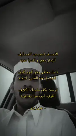 سنابي فلبايو ✨ #عزوز_واو😂  #foryou #fyp 