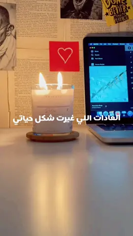 والله مش مجرد كلام فيديوهات.. العادات دي حرفيا غيرتني وغيرت شكل يومي وحياتي ولسة هتغيرها للأحسن تاني❤️❤️ #عادات_صحية #تنمية_ذاتية #ايجابية #روتين_صباحي #تطوير_الذات #روتيني_الصباحي🌈 #عادات_ايجابية #يومي #فلوج #غيرت_حياتي #workfromhome #workfromhomelife #betterliving #myspace #DailyRoutine #morningvibes #vlogs #earlymorning #dailyvlog 