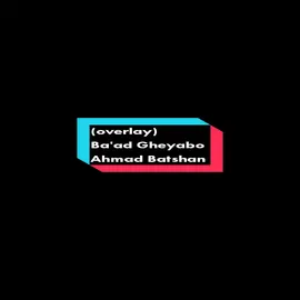 (overlay) Ba'ad Gheyabo - Ahmad Batshan #ahmadbatshan #baadgheyabo #arabicsong #lyricarabic #trend 