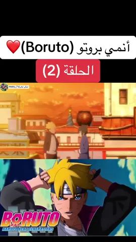 # أفضل أنمي  #أفضل أنمي  # أنمي بروتو حلقة 2 