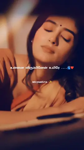 Mayenginen solleh thayenginen🎶✨ Melody lover✨🎵🎶✨ #cithufavouritecollections #trendingvideo #tiktoktamil #girladdict #tamilbeats #girlvibes #tamilmovie #kollywood #tamilmelodysongs #isai #viralvideos #trendinglyrics #couplegoals #addictedtoyou #melodylover #HealingJourney #massponnu🥵🔥💯 #mellisaiye #💙🤍 #semmesong❤❤😍#love_tik_tok #youandme #nightvibe #bondingmoment #kathalseverywhere #love_tik_tok #couplegoals #girlattitude #tamilgirl #tamilsong #favouritesong 