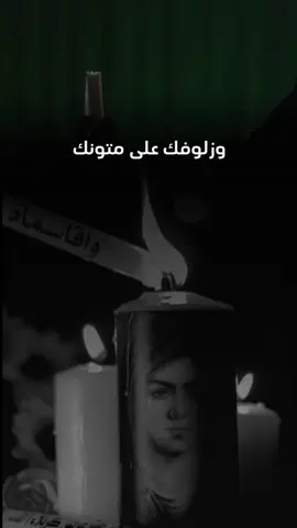 #تمنيت_يبني_عريس #عريس_كربلاء #عريس_الطفوف #fyp #كربلاء 