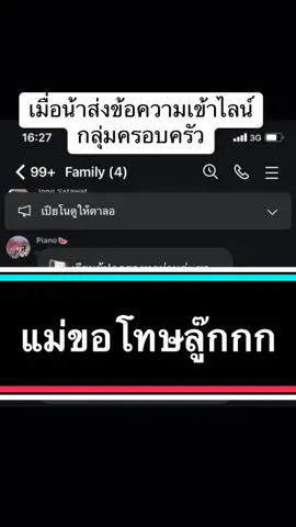 เมื่อแม่ไม่อ่านไลน์กลุ่มให้ดี ครูส่งรูปลงไลน์กลุ่ม ทำไมลูกเราใส่ชุดไม่เหมือนคนอื่น อ่ออ !!! ที่แท้ ไลน์กลุ่มนั้นเฉพาะเด็กเนอสเซอรี่ 😂😂 แล้วจะส่งเข้าไลน์กลุ่มทำม๊ายยยยย