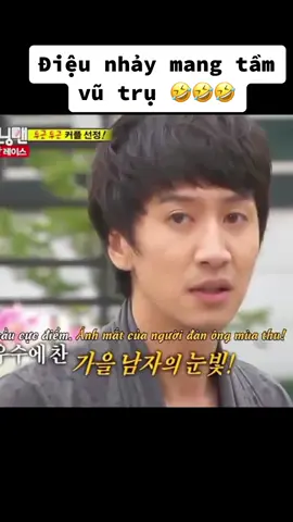 Điệu nhảy mang thương hiệu độc quyền của sú 😄😄😄#LearnOnTikTok #haihuoc #foryou #xuhuong #foryoupage #foryoupage #xuhuongtiktok #Running #runningman #leewangsoo 