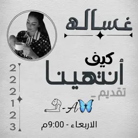 كيف انتهينا 🏦🤍 #يلا_لودو #لودو_الجديدة #فقرات #نرد #اغاني #الشعب_الصيني_ماله_حل😂😂 #يلا_لودو👏🏻🤍💃🏻 #الكويت🇰🇼 #السعودية🇸🇦 #اكسبلورexplore #typ #typ #اكسبلورexplore❥☹️ 
