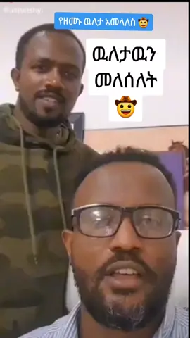 #SAMA28 #ጴንጤ_christian_tiktokthank #protestantmezmur #rotestantmezmur #rotestantmezmur #ጴንጤ_መዝሙር🇪🇹ኢትዮጵያ #muzmurorthodoxe🙏🙏 #ethiiopia🇪🇹🇪🇹 #ኢትዮጵያ_ለዘለዓለም_ትኑር🇪🇹🇪🇹🇪🇹 #ኢትዮጵያ_ለዘለዓለም_ትኑር🇪🇹🇪🇹🇪🇹 #ethiopian_tik_tok #ተዋህዶ_ለዘላለም_ትኑር🇪🇹🇪🇹🇪🇹🇪🇹🙏🙏🙏🙏❤❤💒💒💒💒 #ethiopian_tik_tok #ጴንጤ_መዝሙር @Prophet eyu chufa #@Pastor Tekeste Getnet 