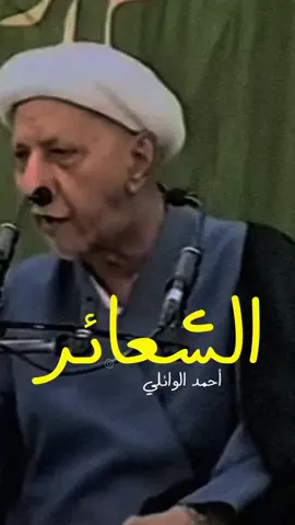 #الحسين فكرة #محرم #شيعة 