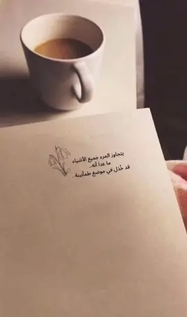 #تثبيت_عبارات📌 #تثبيت_عبارات📌تصميمي #اكسبلورررررررررررررر #اقتباس #تويتر#سنابي_بالبايو🤍 #سنابي #CapCut #اكسبلورررررررررررررررررررر #مالي_خلق_احط_هاشتاق #تصاميم#عبارات_سنابيه #كلام_في_الصميم #لايكات #explor 
