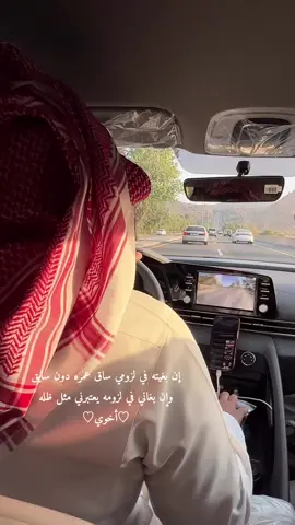 يارب تخليهم لي يارب 🫶🏻.#حركة_إكسبلور #fypシ #اخوي #ان_بغيته_في_لزومي #الاخو #السند #عضيد 