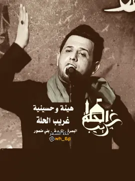 جديد علي مالك الموسوي 💔🗯️ #علي_مالك_الموسوي  #بيج_خط_الشعر#خط_الشعر  #محرم_عاشوراء #قضاء_الرفاعي #ياحسين_ياشهيد_كربلاء 