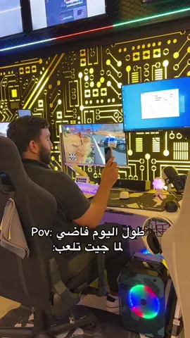 صارت معاك؟ 😂 #بيسي #cazasouq #pc #قيمنق #gaming #سيت_اب #كازاسوق 