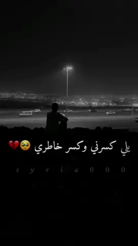 #اخر_عباره_نسختها📌⛓️🖤 #fypシ #foryou #KasmadanYaşa #قونيا________________قونيا😌💙 