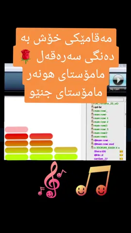 مەقامێکی خۆش بەدەنگی سەرەقەل 🌹 مامۆستای هونەر و مامۆستای جنێو 🌹🌹🌹 #سەرەقەل #مامۆستا #جنێو #گۆرانی #قسەیخۆش #پاڵتاک #پاڵتاك #ڕووم #hkk #HKK #چاخانەی #مامڕێوی ##مامۆستاسەرەقەل 