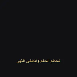 الحلم اصبح كابوس 💔😔 #كليه_الامنيه #كليه_الملك_فهد_الامنيه #الحلم_راح💔 
