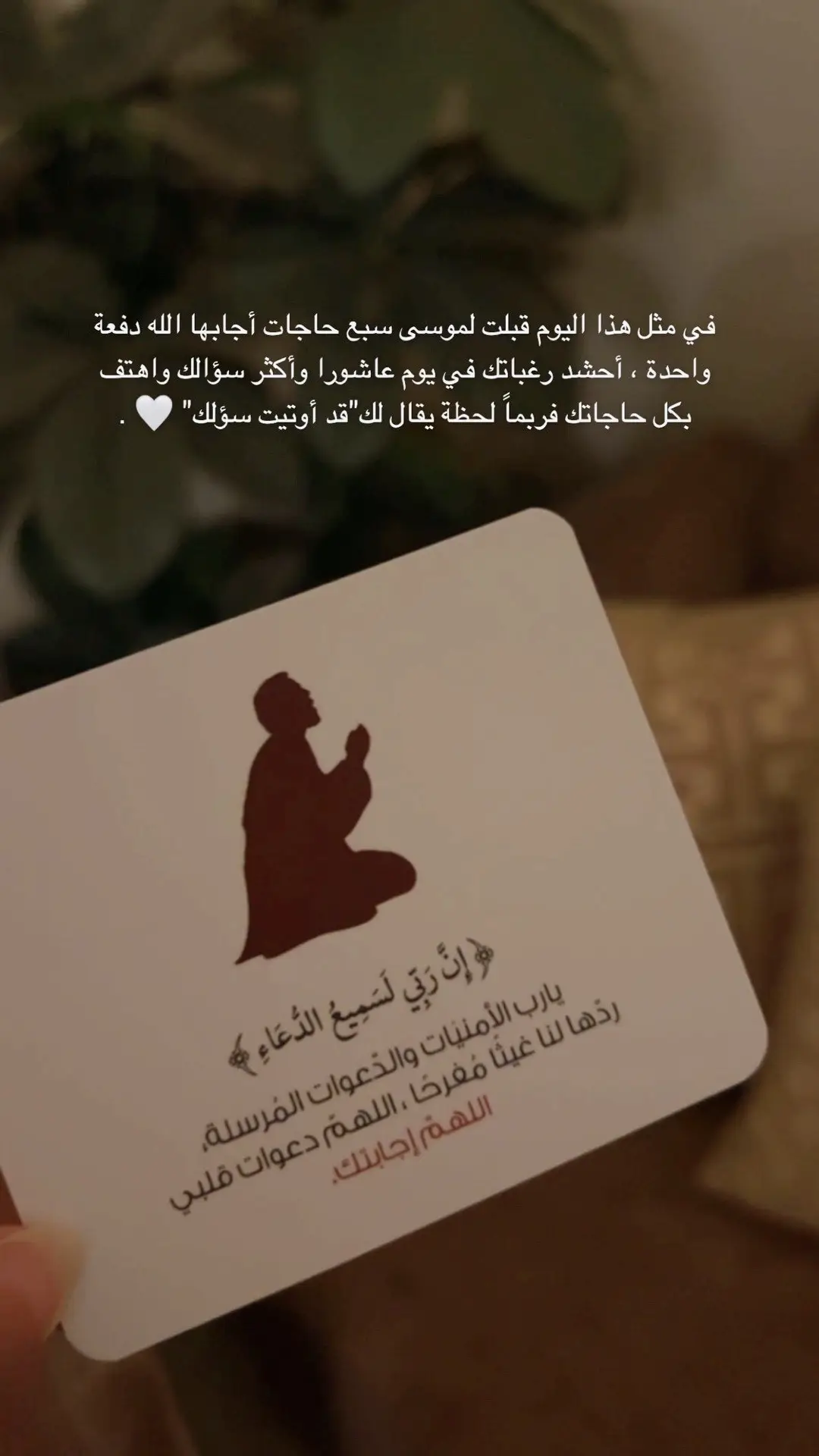 #عاشوراء 