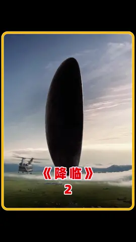 原著连斩科幻界最高奖多项奖项，预知未来是福是祸？#降临 #电影解说