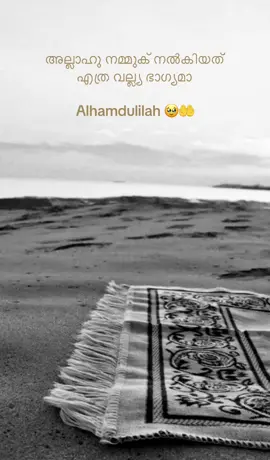 Alhamdulilah 🤲 #sirajudheenqasimispeech #malayalamspeech #maranam #luck #dubai #muslim 