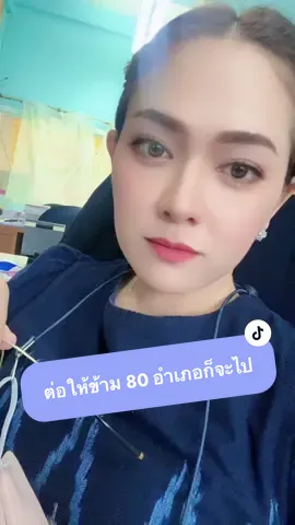 แค่บอก..จะรีบไปหา #หรรษา #คนไทยเป็นคนตลก #ครูไทยน่ารัก #ครูปุ๋ย #ฟีดดดシ 