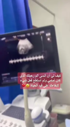 #طفلتي#موت #فقد #💔 #اولادي_كل_حياتي 