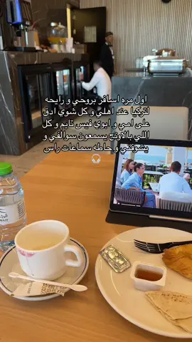 متتت ضحك قبل امس خايفه و متوتره و الحين ما احس بشي وناسه طلع الوضع😭😭 ‎‏#fypシ #viral #kuwait #foryou #kwt #explore#السفر#travel#تجهيزات _السفر#اغوى_كويتيين#الشعب_الصيني_ماله_حل😂😂#blogger #رياكشن #شوق_الكويتية 