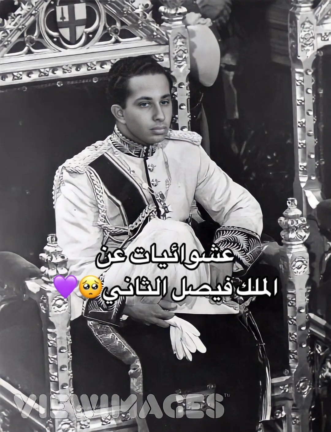 طبعاً يم توقيعه اكو حرف R يحظي وياحظ كل واحد اسمه يبدي بحرف الـR🥹🥹💜🫀✨#المملكة_العراقية_الهاشمية #الملك_فيصل_الثاني #kingfaisalii #فيصل_غازي #لنعيدها_مملكة #اكسبلورexplore #العراق #فيصل_الثاني🇮🇶 #العراق