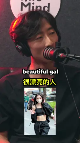 我妹很漂亮 怎麼了嗎？| What it’s like to have a pretty sister #realfake #podcast #taiwan #pretty #sister 