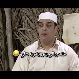 الشاي مفيد حق القلب و المخ😂💔#زايد_بن_سابر #اكسبلورexplore #لايك__explore___ @زايد بن سابر 🇸🇦 