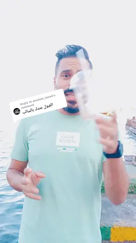 Replying to @moslem_ismail  فنون الرد 😅😅#فنون_الرد #فن_الرد #تمر_هندي #محمود_سعودي 