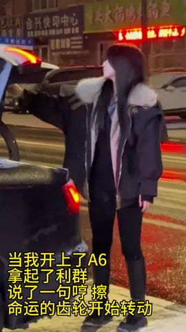 因为一句哼，擦 !  命运的齿轮开始转动 #原創皆為董赤赤⁹⁷³(陸抖同名) #这一路走来时间飞逝珍惜当下  #腼腆害羞内向社恐文静小女生  #内向文静 #东北女孩 #董赤赤  #fyp #Love #life #foryou 