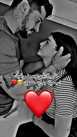 #اجمل يوم بعمري يوم يلي عرفتك #foryou #fyp #اكسبلور #تفاعل #مشاهدات #foryoupage #viraltiktok #fypシ #روحي 