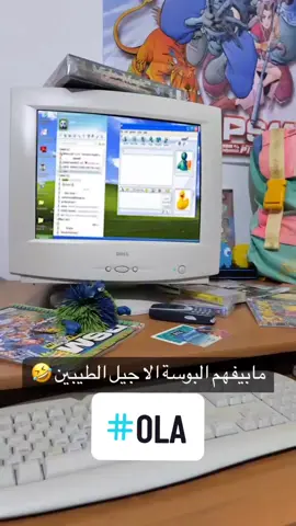 الله على ايام المسنجر قصه لن يفهمها الجيل الجديد 