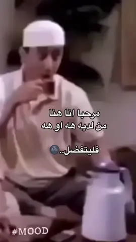 #مساء_الخير #fypシ #ضحك#الشعب_الصيني_ماله_حل😂😂 #foryou #اضحك_وانسى_همك #capcut #وناسه #ناصر_القصبي #لايك #اضحك_من_قلبك #ضحك_طقطقه_فله_وناسه #ضحك😂 #مساء_الحب_والسعاده #نشرالسعاده #ضحك_وناسة #لايكات #اضحكو_بحب_اشوفكم_مبسوطين #تعليق #viralvideo #viraltiktok #ضحكة 