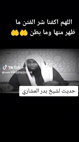 #الفتنه_اشد_من_القتل🧏‍♂️ #اللهم_انك_عفو_تحب_العفو_فاعف_عنا 