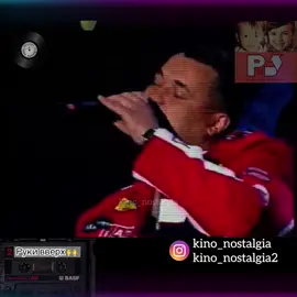 🎼«Он тебя целует», 2️⃣0️⃣0️⃣2️⃣год 🎤Исполнение  – Руки Вверх! 🙌 #рукивверх #онтебяцелует #группарукивверх #сергейжуков #сергейжуков🎤 #хиты90х #назадв90е #хиты2000  #назадв2000е #песнинашеймолодости #песниюности #дискотека90х #дискотека2000х #дискач90х #назадв2000е 