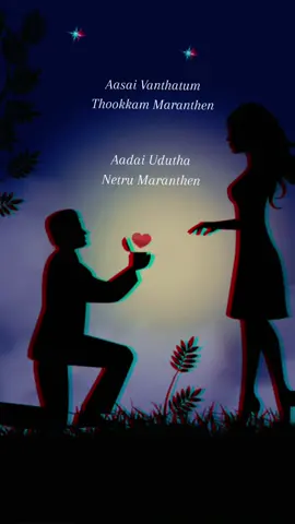 Poo Pookum Tharunam #poopookumtharunam #ambasamuthiramambani #gracekarunas #karunaas #siraj 