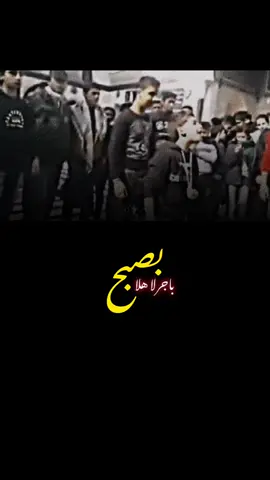 <: بصبح باجر لا هلا😥💔:>.        #fyp #المصمم_زعلان⚠️ #تصميم_فيديوهات🎶🎤🎬 #محرم #حزينهه💔 #محرم_عاشوراء #ياشهيد_كربلاء_ياحسين_يااباعبدلله #قصائد #شعراء_وذواقين_الشعر_الشعبي🖤 #هادي_فاعور 