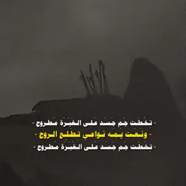 نواعي تطلع الروح  #الزهراء #النبي #امير_المؤمنين #الحسن #آل_البيت #اللهم_صل_على_محمد_وآل_محمد #اللهم_عجل_لوليك_الفرج #علي_الأكبر #علي_بن_الحسين #ليلة_التاسع_من_محرم #ابو_فاضل #الحسين #الزهراء #صاحب_الزمان #القاسم #علي_بن_ابي_طالب #ام_البنين #الزجيه #محرم #عاشوراء #باسم_خادم_لن_يتكرر❤ #العباس #المهدي #باسم_الكربلائي #زمان_الحسناوي #القاسم_ابن_الحسن ##شهيد_كربلاء_يا_ابا_عبد_الحسين #ليلة_العاشر_من_محرم #يوم_العاشر_من_محرم_الحرام 